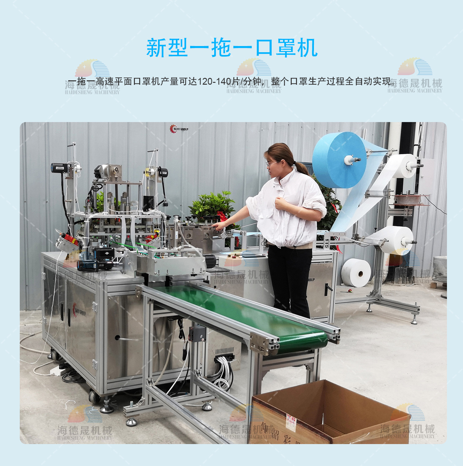 1649826486104288.jpg 一拖一口罩機003.jpg