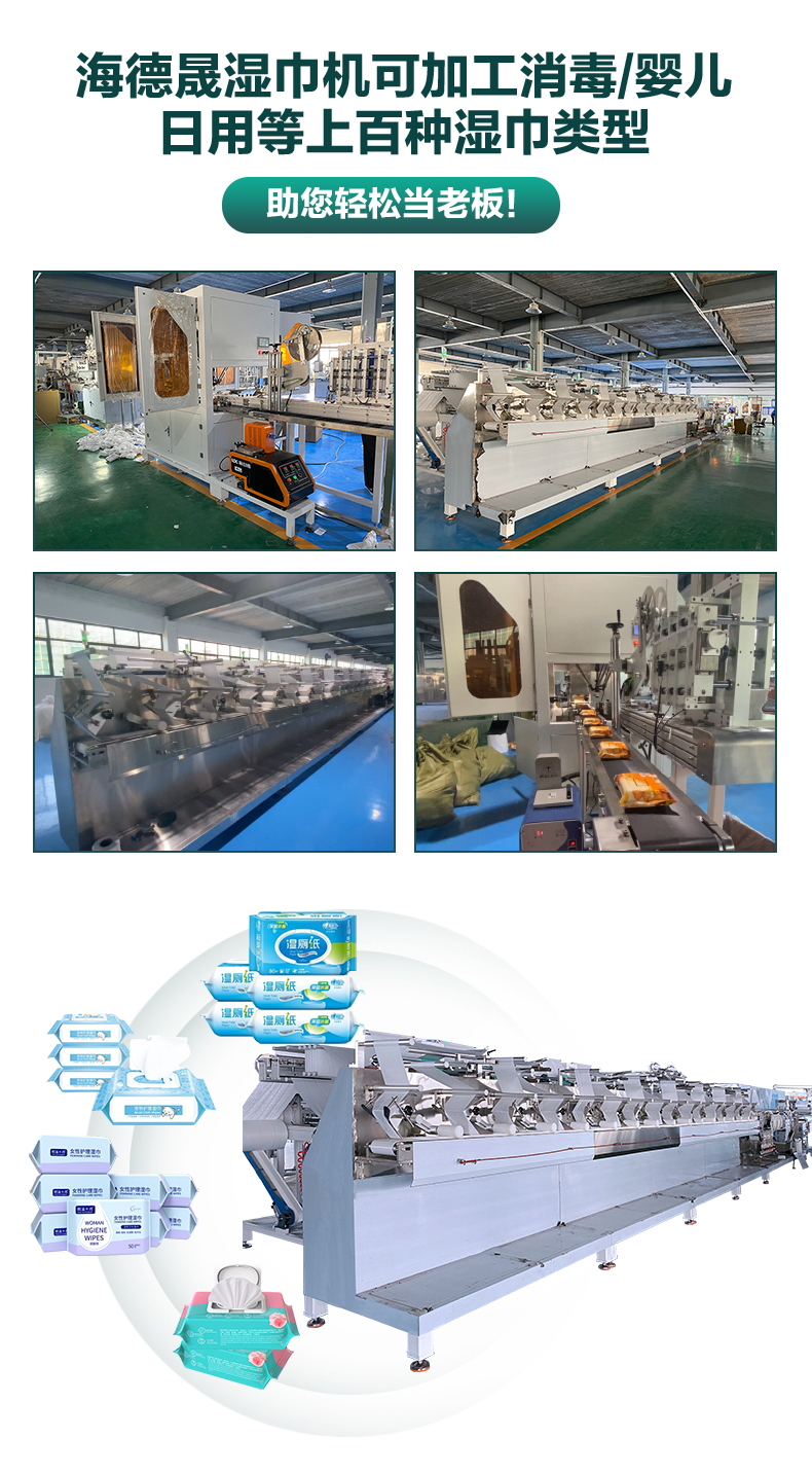 1658884051112340.jpg 全自動濕巾機02.jpg