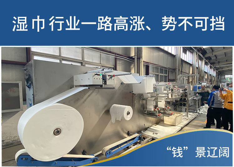 濕巾行業(yè) 濕巾行業(yè)