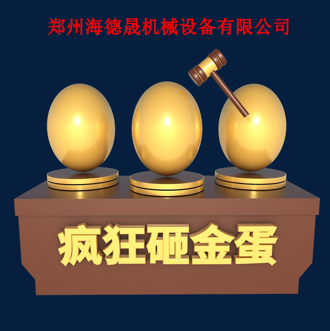 濕巾設(shè)備廠家雙12砸金蛋活動 濕巾設(shè)備廠家雙12砸金蛋活動