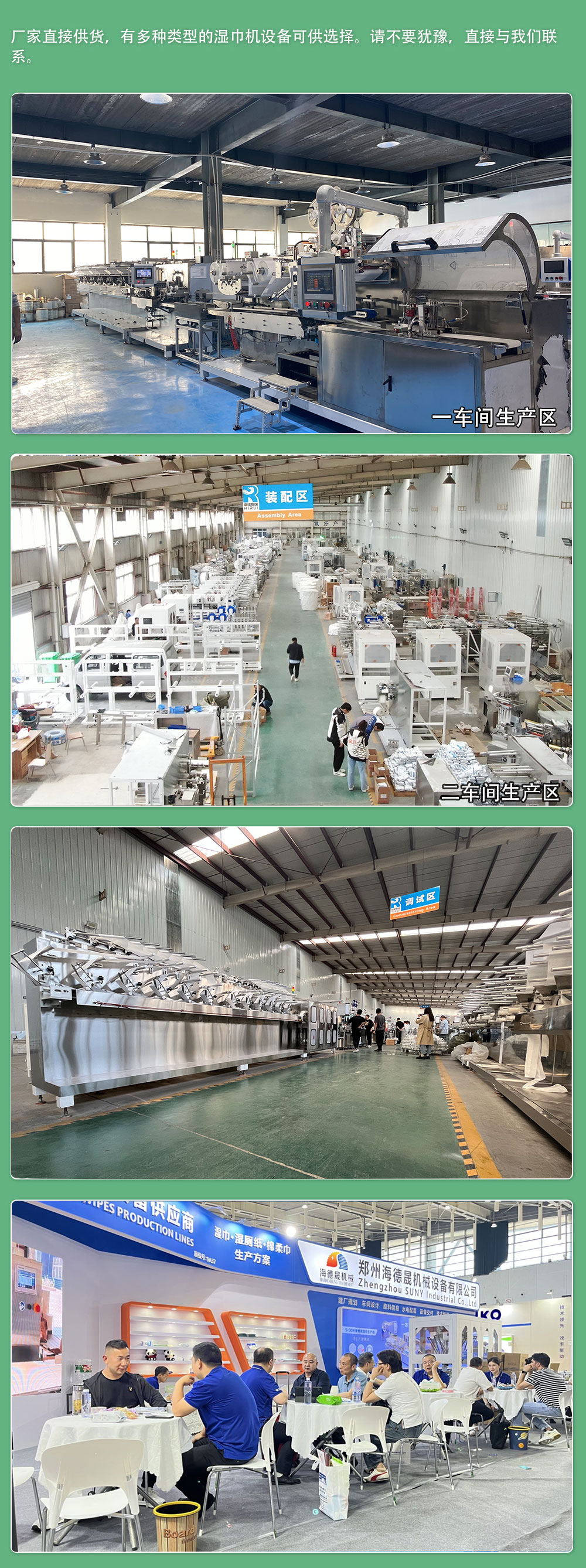 濕巾機廠家 濕巾機廠家