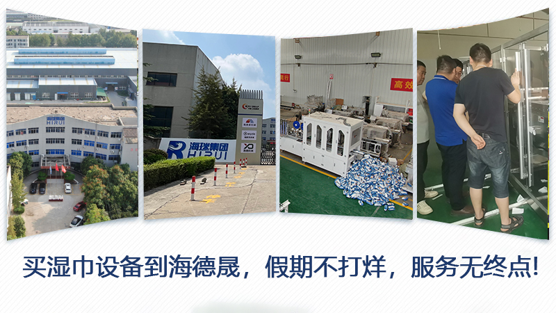 濕巾紙機(jī)器廠家 濕巾紙機(jī)器廠家