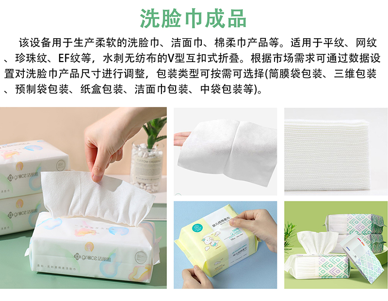 洗臉巾產品 洗臉巾產品