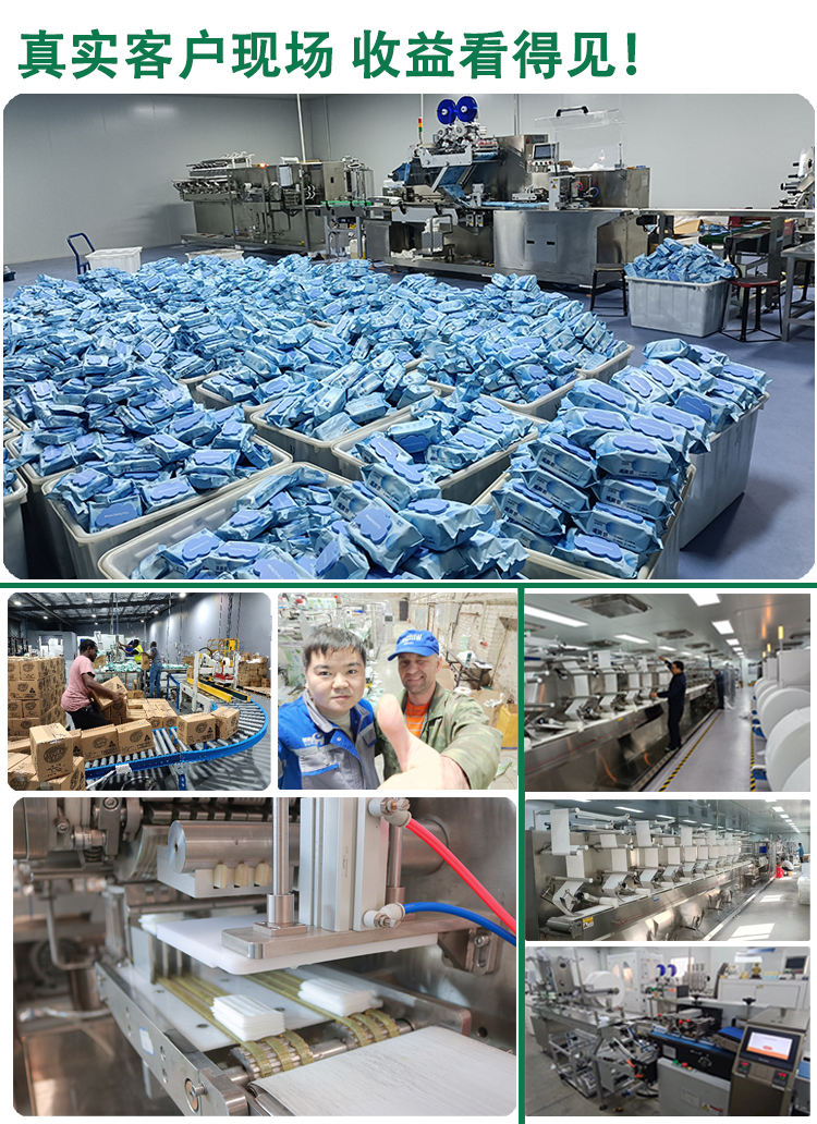 濕巾設備全套多少錢一套