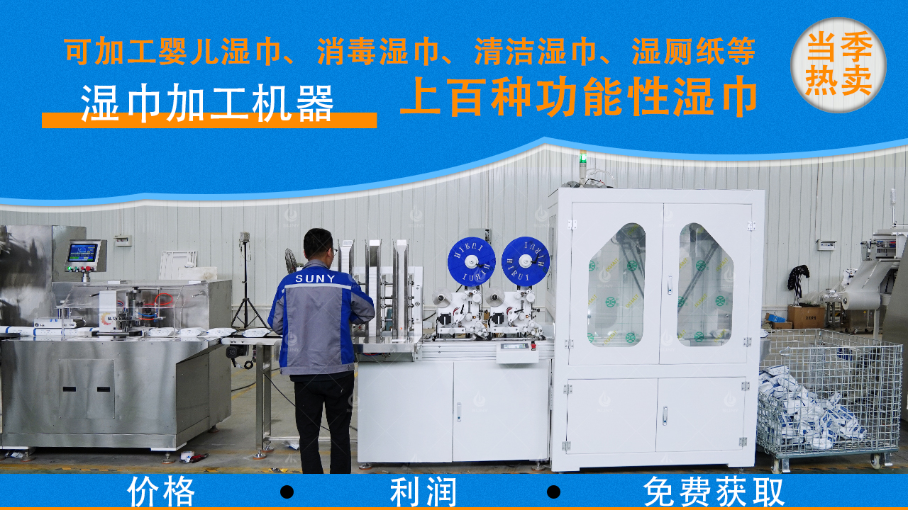 濕巾加工利潤怎么樣